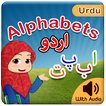 Urdu Alphabets (اردو حروف)