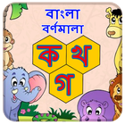 Icona Bangla Alphabets
