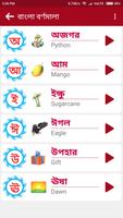 برنامه‌نما Bangla Alphabets عکس از صفحه