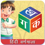 Hindi Alphabets (हिंदी वर्णमाल Zeichen