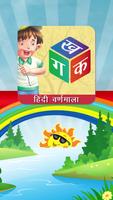 Hindi Alphabets (हिंदी वर्णमाल পোস্টার