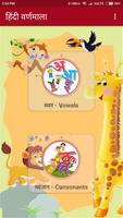 Hindi Alphabets (हिंदी वर्णमाल تصوير الشاشة 1