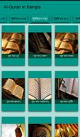 Al-Quran in Bangla (Free) 截图 3