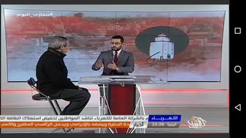 Al Nabaa capture d'écran 1