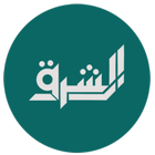 El Sharq Live TV ikona