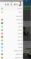 المحترف الاردني - شروحات وأخبار تقنية screenshot 2