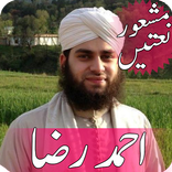 Hafiz Ahmed Raza Qadri Naats