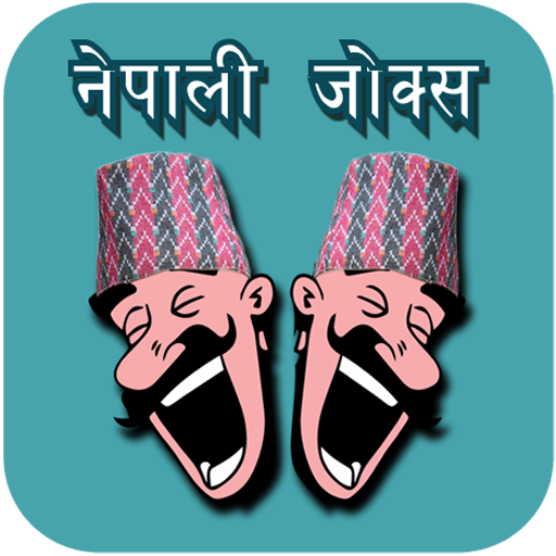 Nepali Jokes
