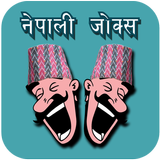 Nepali Jokes ไอคอน