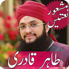 ikon Hafiz Tahir Qadri Naats