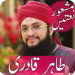 Hafiz Tahir Qadri Naats