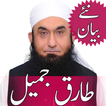 Tariq Jameel Huge Collection