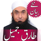 Tariq Jameel Huge Collection ikona