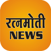 Ratnamoti News icon