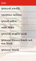 Gujarat Parichay capture d'écran 3