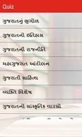 Gujarat Parichay capture d'écran 2