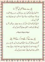 Poster Beauty Tips in Urdu