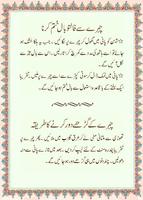 Beauty Tips in Urdu poster