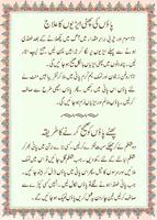 Beauty Tips in Urdu screenshot 2