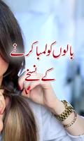 Hair care tips Urdu پوسٹر