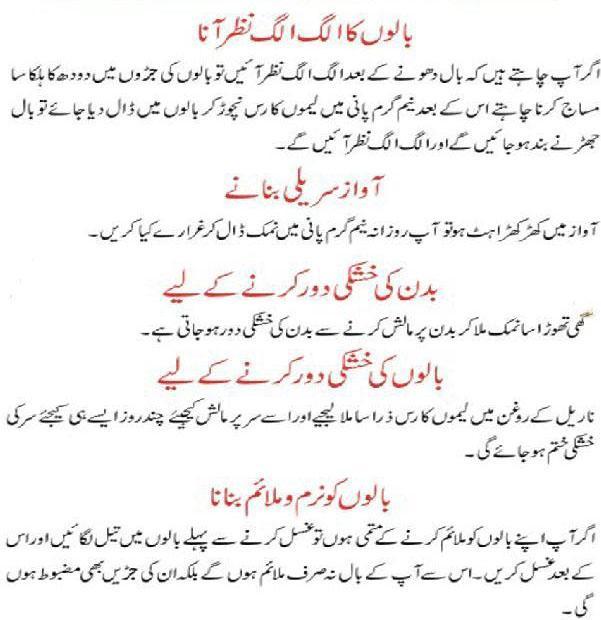 Hair care tips Urdu APK for Android Download Hair care tips Urdu APK for Android Download