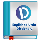 ikon English Dictionary