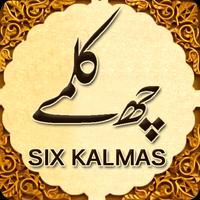 Six Kalimas of Islam اسکرین شاٹ 3