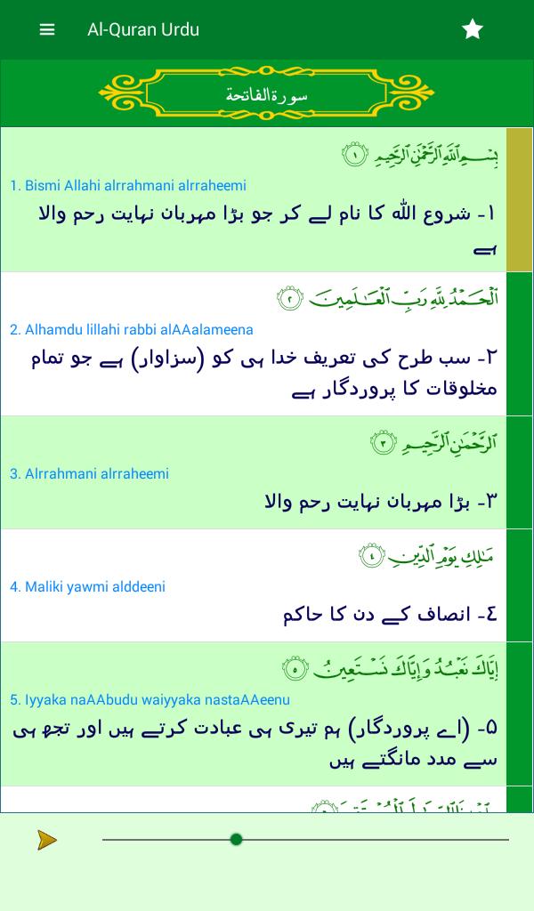 Quran Pak With Urdu Translation Free Offline Audio For Android Apk Download