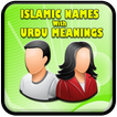 Islamic Muslim Baby Urdu Names