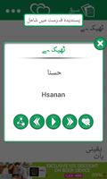 Learn Arabic capture d'écran 1