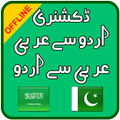 Urdu Arabic Dictionary Offline