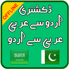 Urdu Arabic Dictionary Offline icône