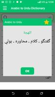 Urdu Arabic Dictionary Offline capture d'écran 3