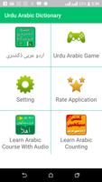 Urdu Arabic Dictionary Offline capture d'écran 1