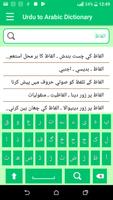 Urdu Arabic Dictionary Offline capture d'écran 2