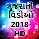 New Gujarati Video 2018 ગુજરાતી વિડિઓ ગીતો APK