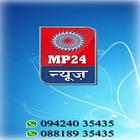 MP 24 NEWS आइकन