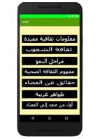 نمي عقلك screenshot 1