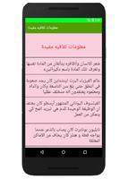 نمي عقلك screenshot 2