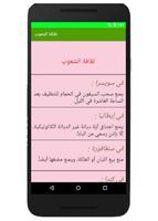 نمي عقلك screenshot 3