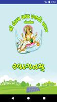 Dandhavya 66 Prajapati Samaj Cartaz