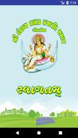 Dandhavya 66 Prajapati Samaj-poster