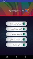 ثراء العقول screenshot 3