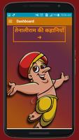 Tenali raman stories in Hindi Offline App capture d'écran 1