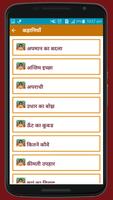 Tenali raman stories in Hindi Offline App capture d'écran 2