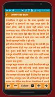 Tenali raman stories in Hindi Offline App capture d'écran 3