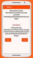 Bhagavad Gita ảnh chụp màn hình 3