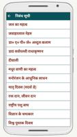 Hindi Essay скриншот 2