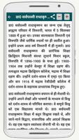 Hindi Essay скриншот 3