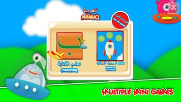 Arabic Alphabet Teacher capture d'écran 1